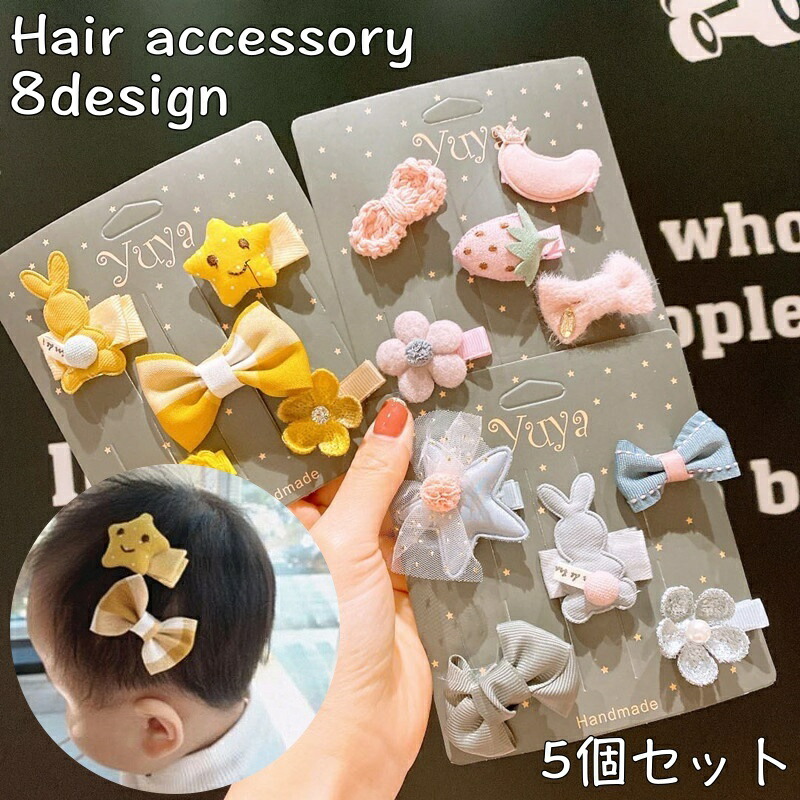 楽天市場】送料無料 ヘアクリップ 5個セット 安全カバー キッズ ジュニア レディース ヘアアクセサリー 髪留め 髪飾り ヘアアレンジ ロリータ 姫  魚 花 蝶 ウサギ クマ 鳥 ハート 王冠 リボン ペア お揃い 重ね付け 可愛い かわいい おしゃれ シンプル : dolcissimo