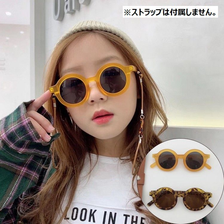 送料無料 サングラス 太フレーム ファッションメガネ おしゃれめがね 男の子 女の子 キッズ ラウンド型 伊達メガネ 丸メガネ 子供用 送料無料 サングラス 太フレーム ファッションメガネ おしゃれめがね 男の子 女の子 キッズ ラウンド型 伊達メガネ 丸メガネ 子供用