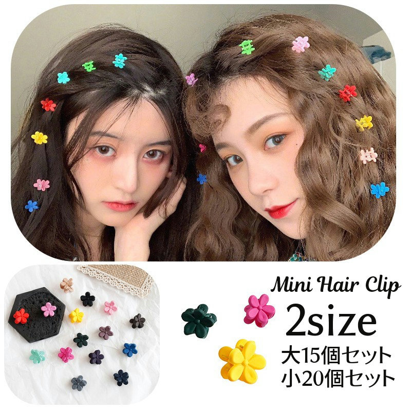 楽天市場】送料無料 ヘアクリップ バンスクリップ ミニ 2個セット キッズ 女の子 髪留め 髪飾り ヘアアクセサリー 小さい 小サイズ 果物 フルーツ  いちご キラキラ 光沢 前髪どめ へアアレンジ 簡単イメチェン かわいい キュート おしゃれ ガールズ 女児 : dolcissimo