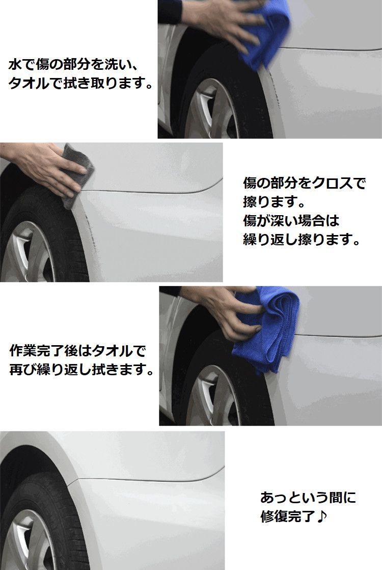 市場 送料無料 車用 汚れ 擦り傷 補修タオル 傷消し スクラッチクロス 修復 修理 キズ消しタオル