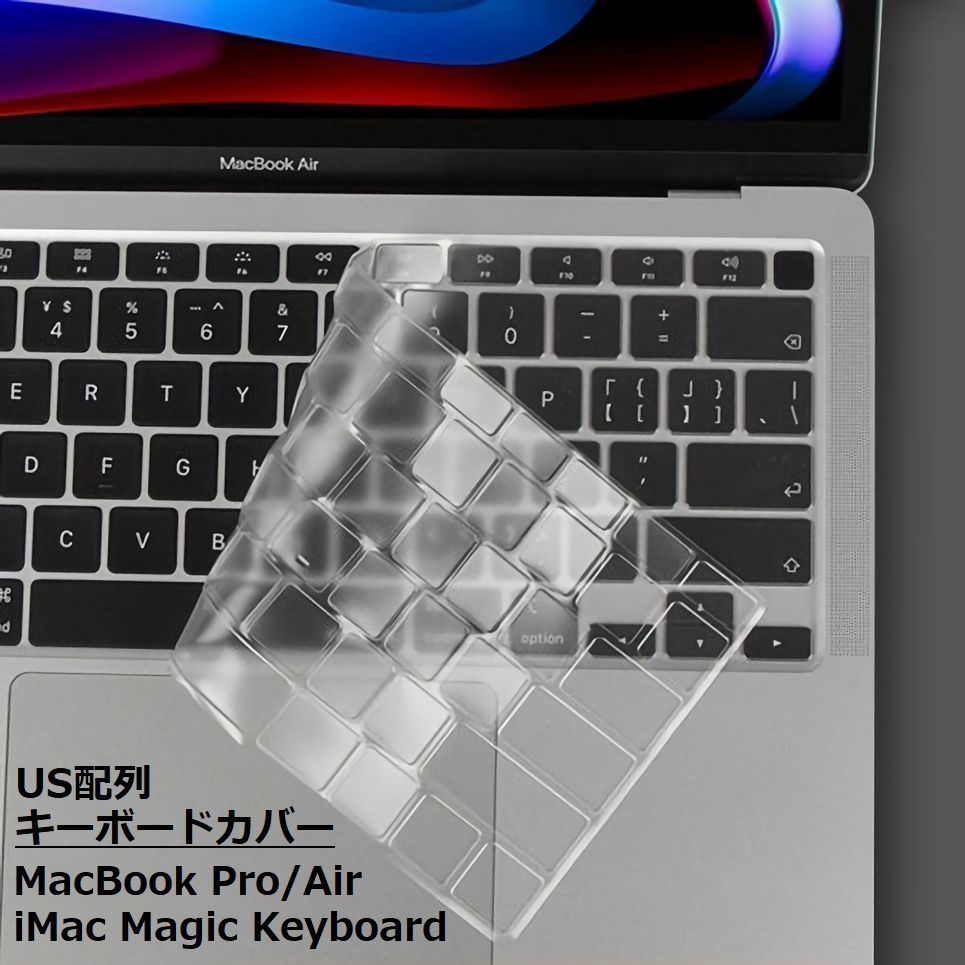 ランキングTOP5 送料無料 キーボードカバー US配列 MacBook Pro Air 13