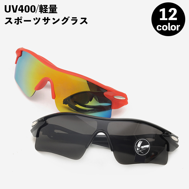 いよいよ人気ブランド ライディングメガネUV400 紫外線カット 超軽量