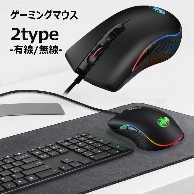 市場 送料無料 USB 有線マウス 無線マウス 4段階切替 パソコン 7200DPI ゲーミングマウス ワイヤレスマウス LED光学式 デスクワーク