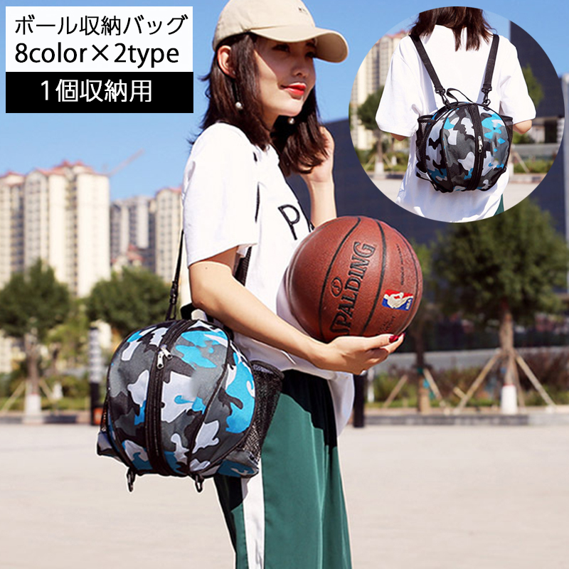 バスケットボールバッグ ボール収納バッグ ボールケース 型掛け シングルショルダー ショルダー 1個用 リュック型