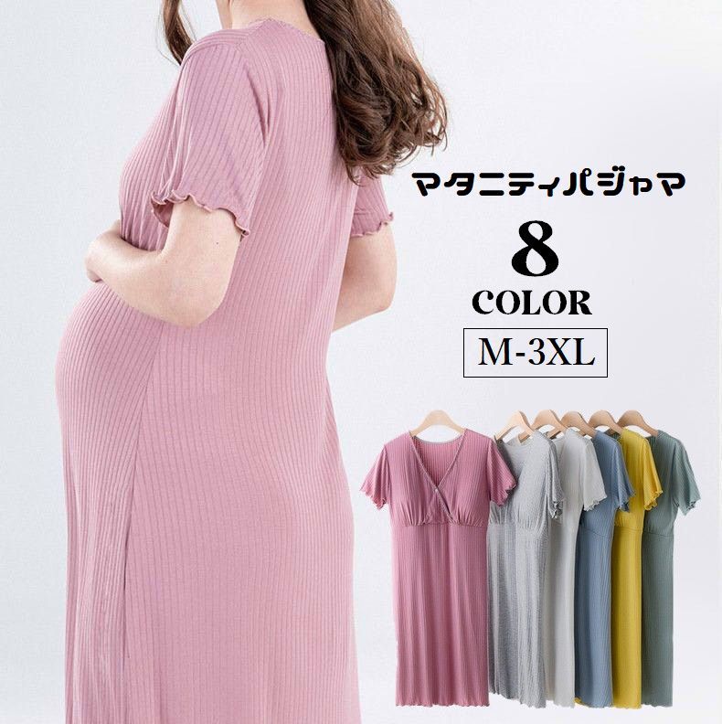テレビで話題 送料無料 マタニティパジャマ ワンピース 授乳服 カップ付き ママ レディース 半袖 膝丈 Vネック スナップボタン 産前 産後 妊婦 ルームウェア 部屋着 寝間着 リブニット カシュクール 大きいサイズあり マタニティウェア ナイトウェア 婦人服 無地