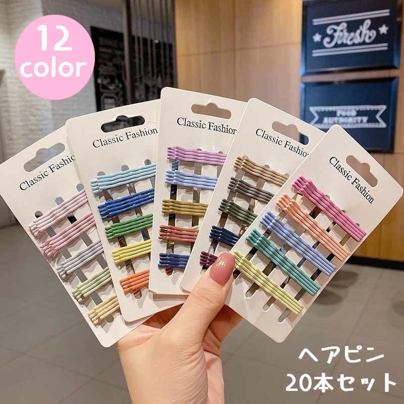 通販激安】 送料無料 ヘアピン 20本セット アメピン ヘアアクセサリー 髪飾り 髪留め レディース 女性 キッズ カラフル シンプル 可愛い  おしゃれ まとめ髪 ヘアアレンジ お出かけ 普段使い デイリー 通勤 通学 カラバリ豊富 qdtek.vn