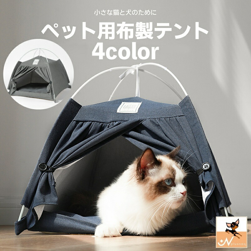 でおすすめアイテム。 ペットハウス マット 猫 犬 犬のベッド ．ドッグハウス 犬テント fucoa.cl