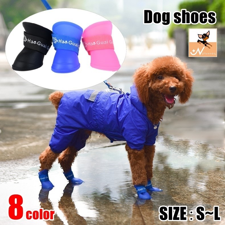 送料無料 犬用レインブーツ 中型犬 ペットシューズ 犬靴 小型犬 ドッグシューズ 犬用レインシューズ マジックテープ