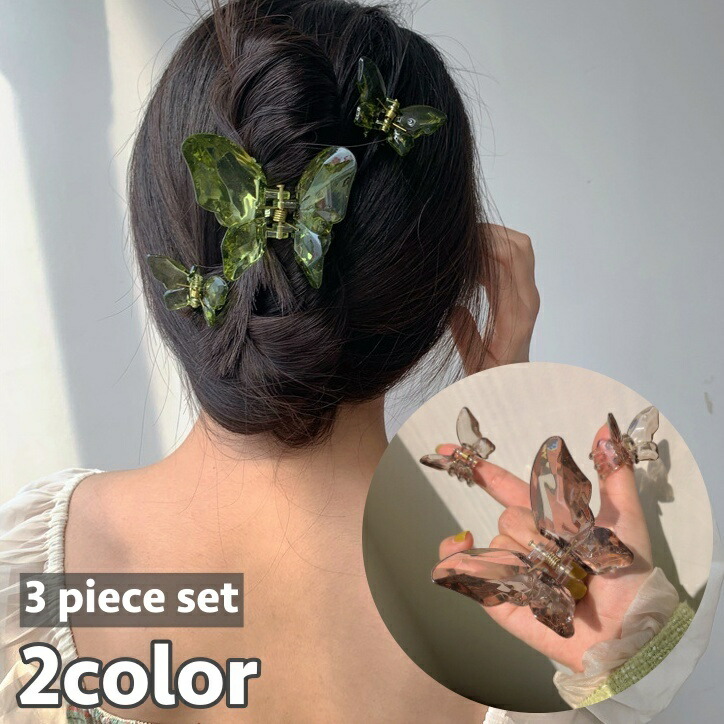 送料無料 ヘアクリップ バンスクリップ 3個セット 大中小 ヘアアクセサリー レディース 女性 髪留め 髪飾り 蝶 バタフライ 可愛い かわいい ヘアアレンジ おしゃれ 可愛い お出かけ 普段使い プレゼント 贈り物 ギフト