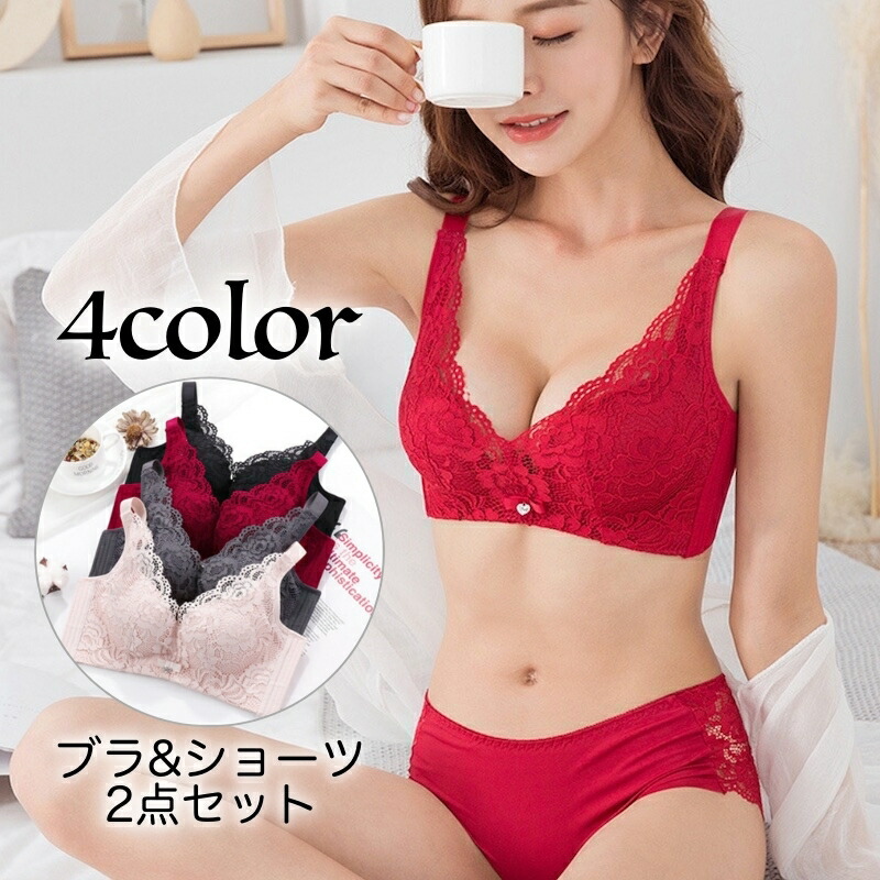 柔らかい 送料無料 ブラ ショーツ 上下セット レディース インナー 無地 3 4カップ ブラジャー ノンワイヤー パンツ パンティー 下着 レース 透け感 シースルー エレガント 上品 セクシー 可愛い おしゃれ 女子力アップ 婦人用 女性用 ワイン ピンク グ