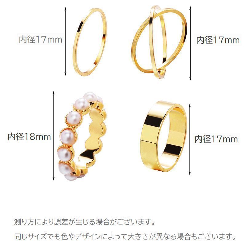 送料無料リング指輪4個セットレディース女性用アクセサリー太め細め華奢フェイクパール重ね付けおしゃれシンプルプレゼントギフト贈り物こなれ感カジュアルデイリー普段使いゴールドカラーシルバーカラー