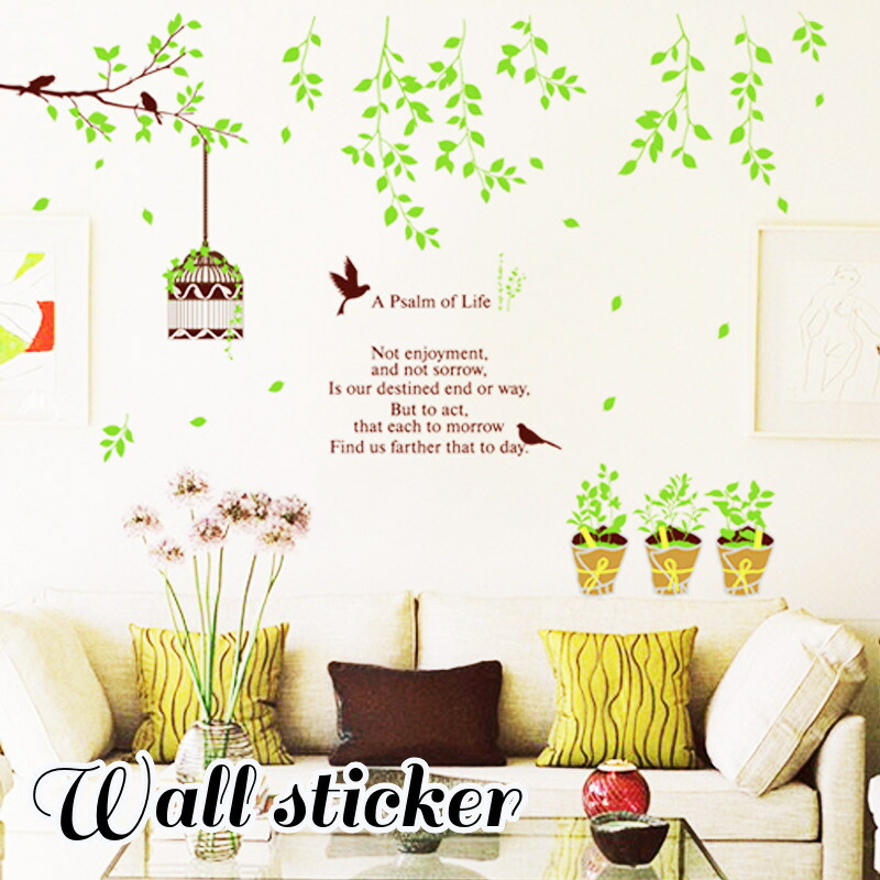 新作モデル 送料無料 ウォールステッカー 壁紙シール ウォールシール ボタニカル グリーン リーフ 鳥 葉っぱ 緑 バード おしゃれ 模様替え Diy リビング 寝室 玄関 子供部屋 デコレーション 飾り