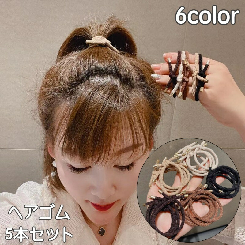 楽天市場】送料無料 ヘアゴム 5本セット 髪ゴム ヘアアクセサリー