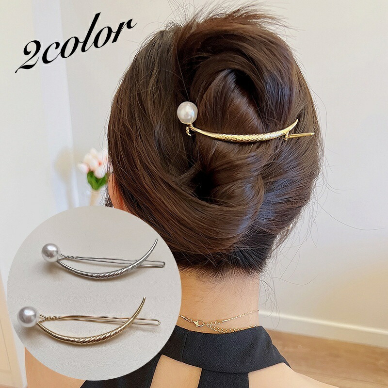 格安 送料無料 かんざし 簪 ヘアコーム ヘアピン ヘアスティック レディース 女性 ヘアアクセサリー 髪留め 髪飾り ヘアアレンジ フェイクパール  パール調 シンプル おしゃれ かわいい 上品 普段使い お出かけ デート デイリー 女性用 婦人用 ファッショ ie-monogatari.jp
