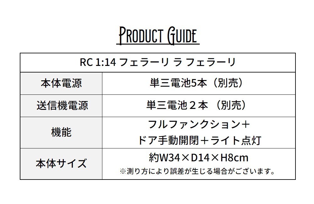 市場 送料無料 ラジコン RC おもちゃ 自動車 ラ フェラーリ ラジコンカー 1：14 スポーツカー