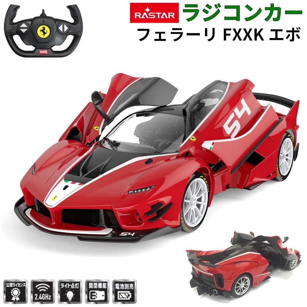 96%OFF!】 1 ラジコンカー 送料無料 RC ラジコン ラジコン・ドローン