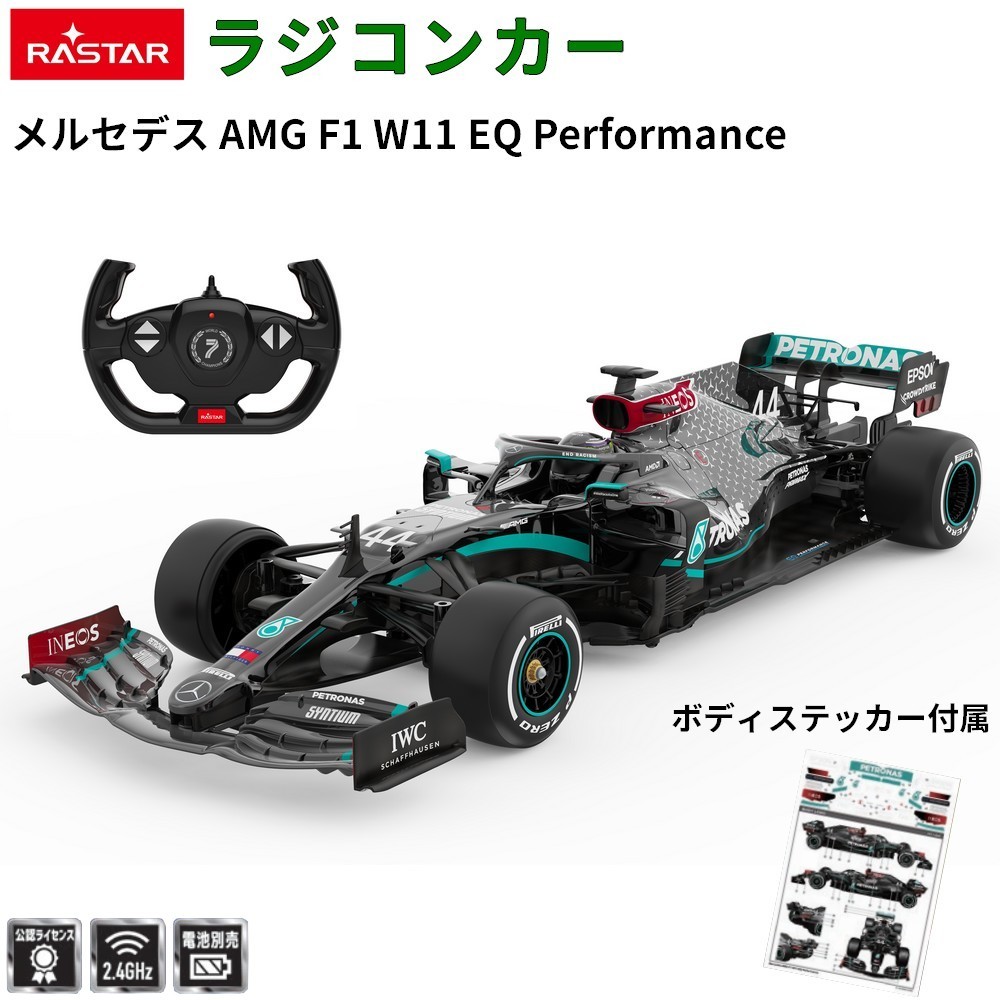 市場 送料無料 Eq Rc メルセデス おもちゃ F1 ラジコンカー 1 12 玩具 W11 For ラジコン 自動車 Amg Performance