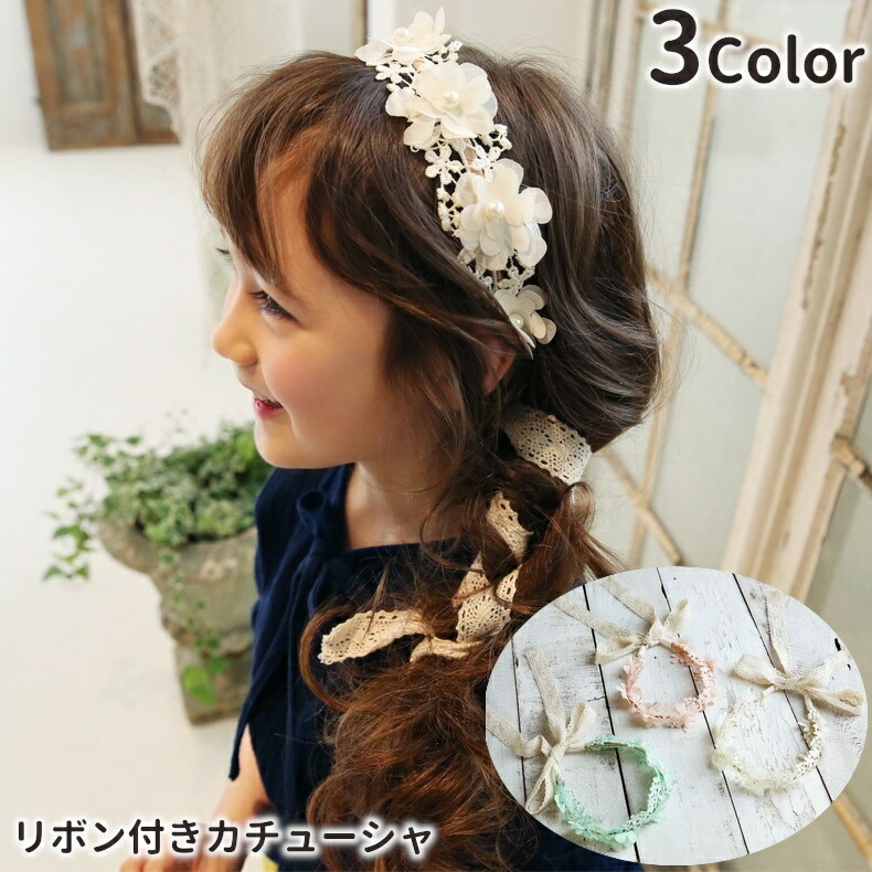 楽天市場】送料無料 ヘッドドレス ヘアアクセサリー キッズ ジュニア カチューシャ 髪飾り 子供 女の子 ヘアアレンジ おめかし 結婚式 パーティ  お呼ばれ 花 フラワー ホワイト : dolcissimo