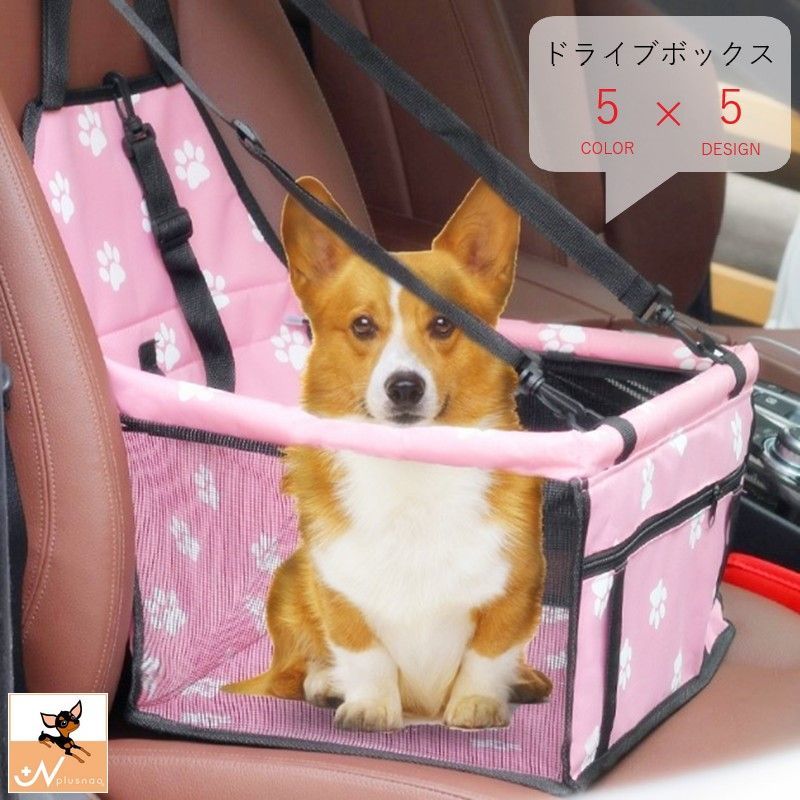 市場 送料無料 ドライブボックス 小型犬 ペットグッズ 中型犬 ドライブグッズ ペット用カーシート 猫 イヌ ペット用品 ネコ リード付き