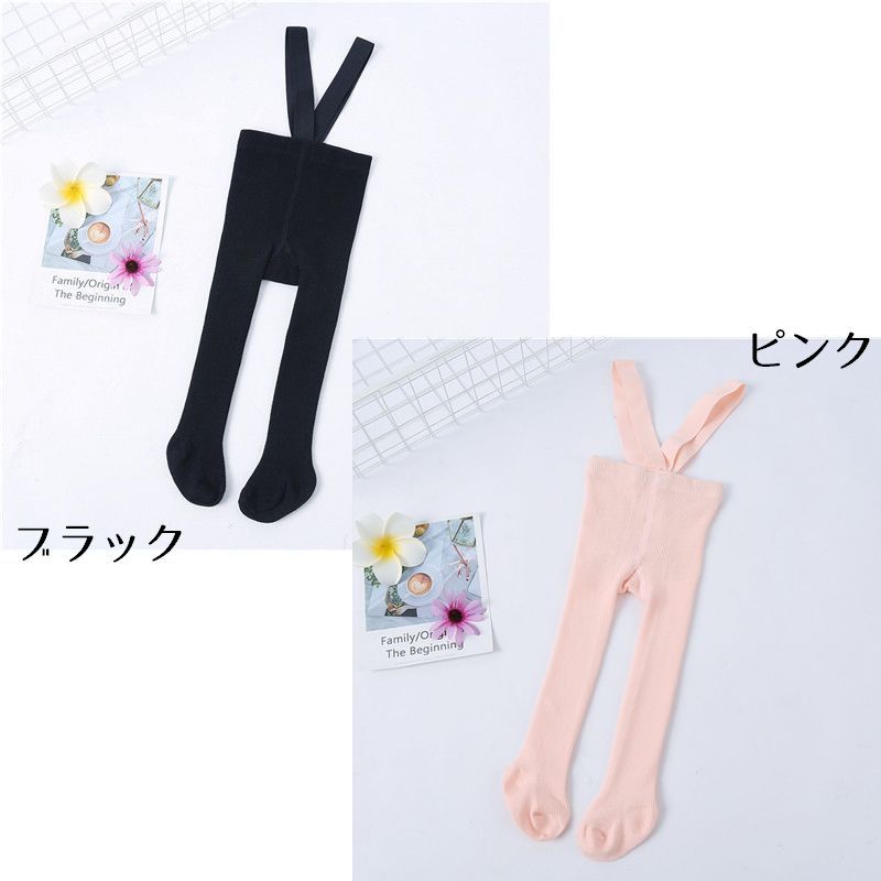 送料無料タイツサスペンダー付き肩紐ベビー赤ちゃんキッズ子供用女の子男の子ハイウエストリブ無地シンプルカジュアルかわいいおしゃれナチュラル防寒腹冷え防止レッグウェアお出かけ普段使い乳幼児秋冬