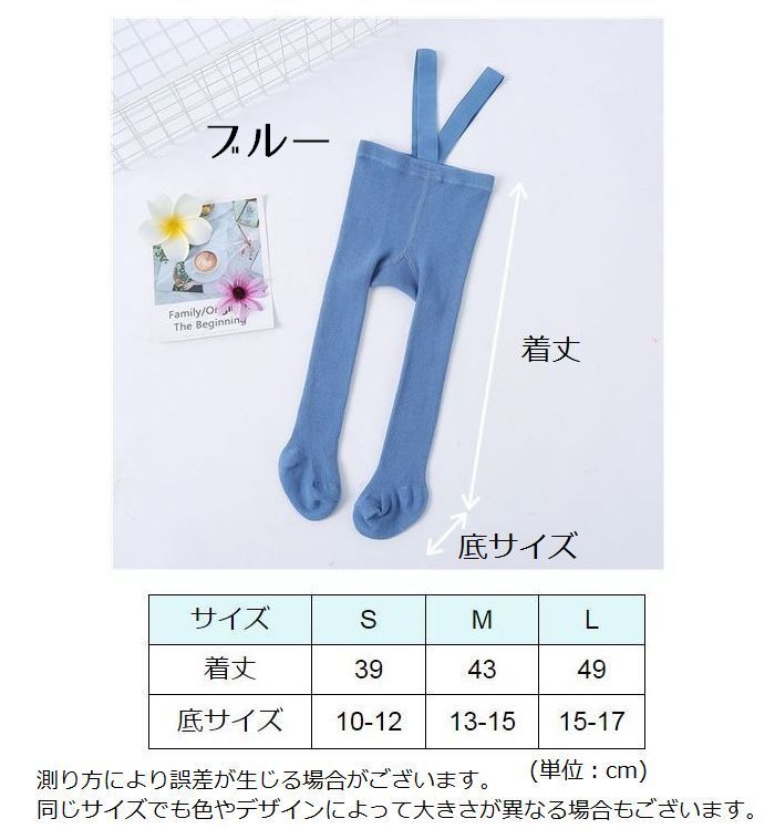 送料無料タイツサスペンダー付き肩紐ベビー赤ちゃんキッズ子供用女の子男の子ハイウエストリブ無地シンプルカジュアルかわいいおしゃれナチュラル防寒腹冷え防止レッグウェアお出かけ普段使い乳幼児秋冬