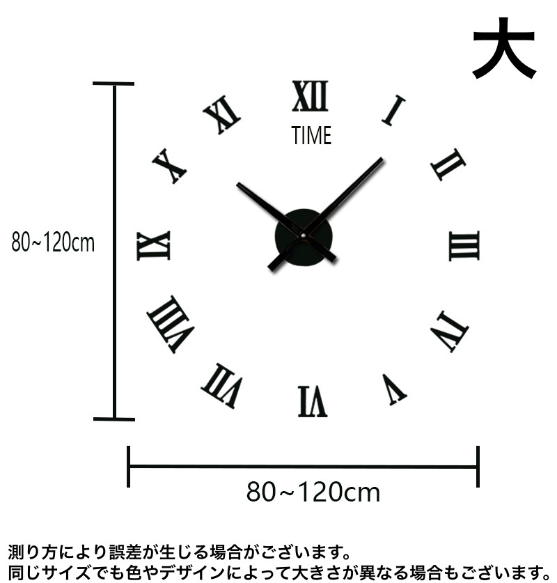 良質 送料無料 壁掛け時計 DIY時計 ウォールクロック 壁時計 掛時計 自分で作る シール式 貼れる 簡単 アナログ ローマ数字 針 組み立て式  おしゃれ かっこいい シンプル 大きい 見やすい リビング 寝室 インテリア 生活雑貨 www.servitronic.eu