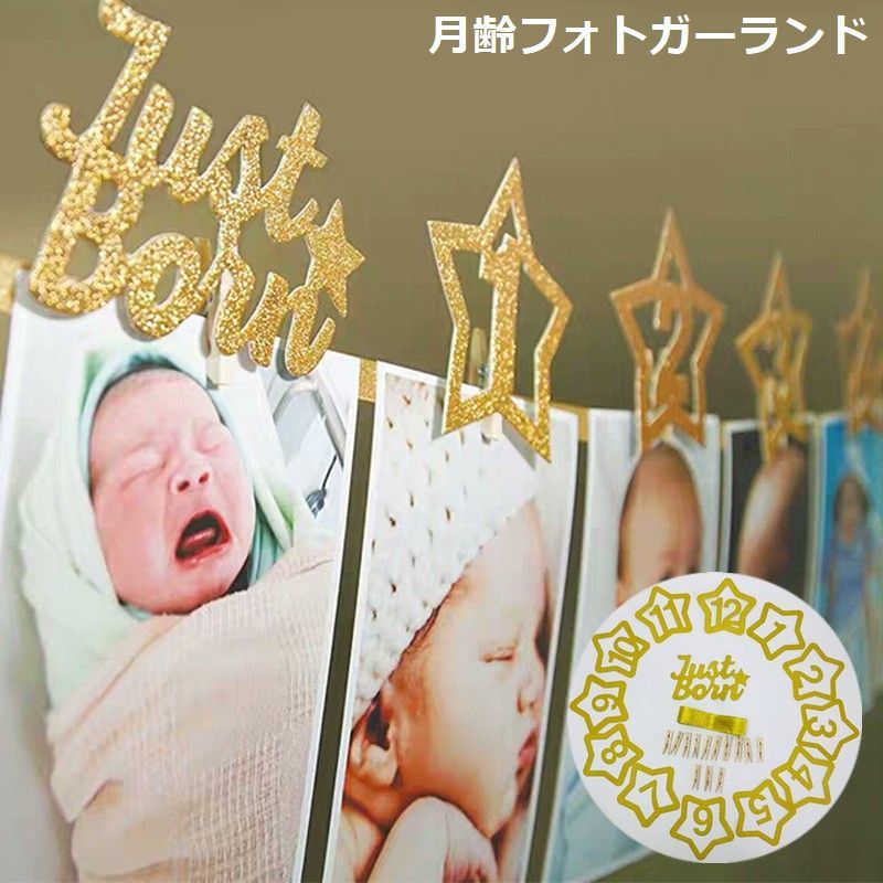 楽天市場】送料無料 ガーランド ベビー 赤ちゃん 新生児 月齢