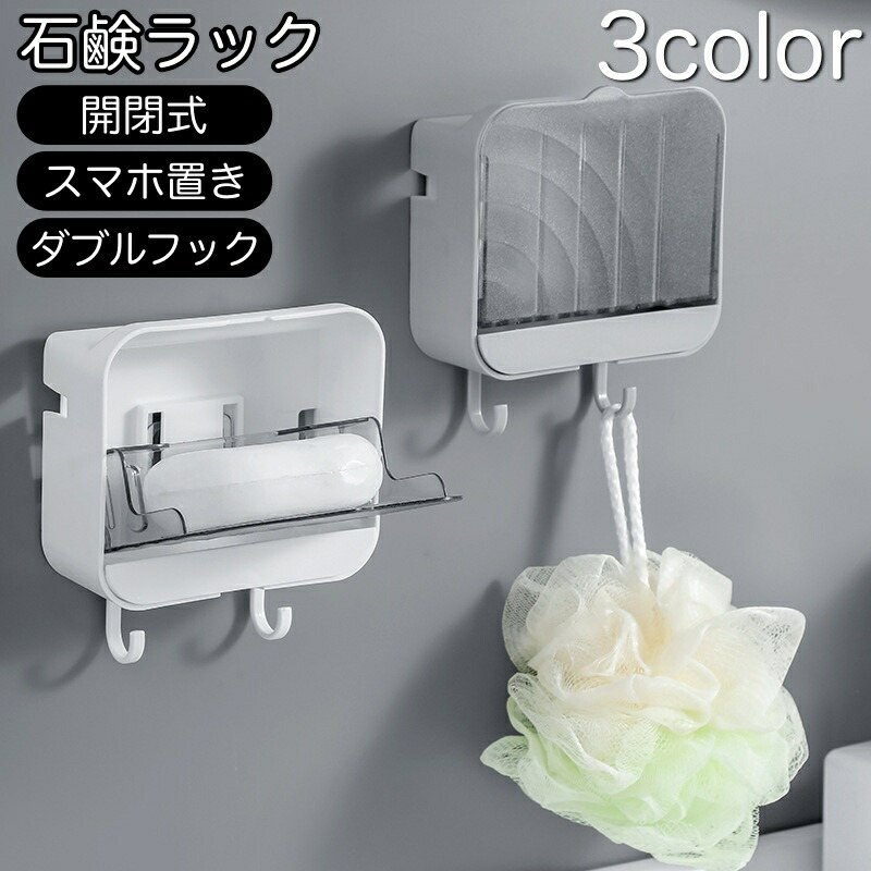 楽天市場】送料無料 ソープディッシュ せっけんラック 石けんラック