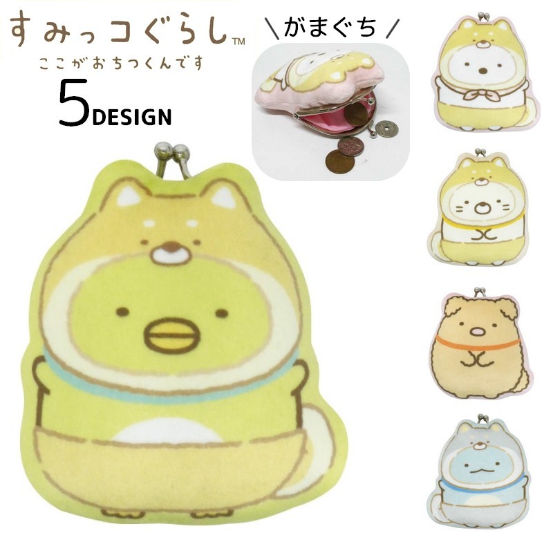 楽天市場】【ネコポス便発送可】すみっコぐらし おてがま SG-0031