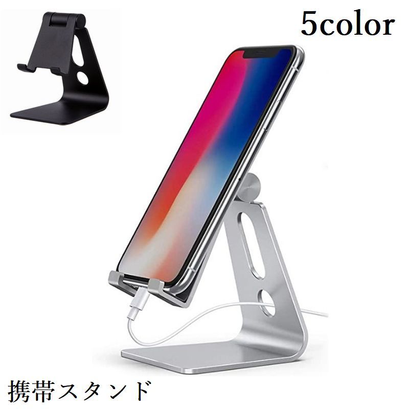 スマホスタンド 楽天市場】送料無料 携帯スタンド スマホスタンド