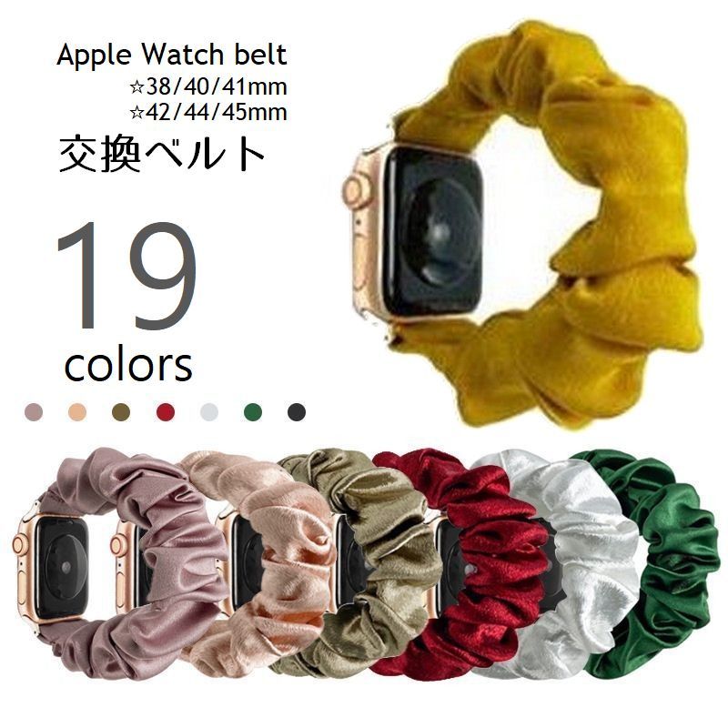 配送員設置送料無料 送料無料 Apple Watch用 交換ベルト 腕時計バンド シュシュタイプ