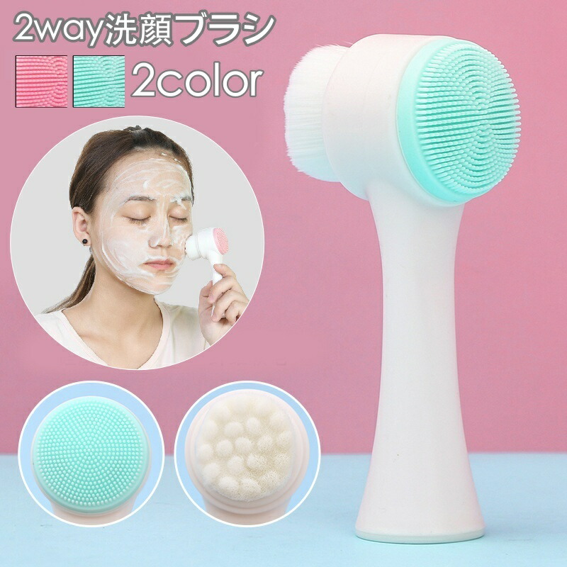 【楽天市場】送料無料 洗顔ブラシ 2way 毛穴ブラシ クレンジングブラシ スキンケア 洗顔グッズ 毛穴汚れ 角質ケア 美肌 フェイスケア