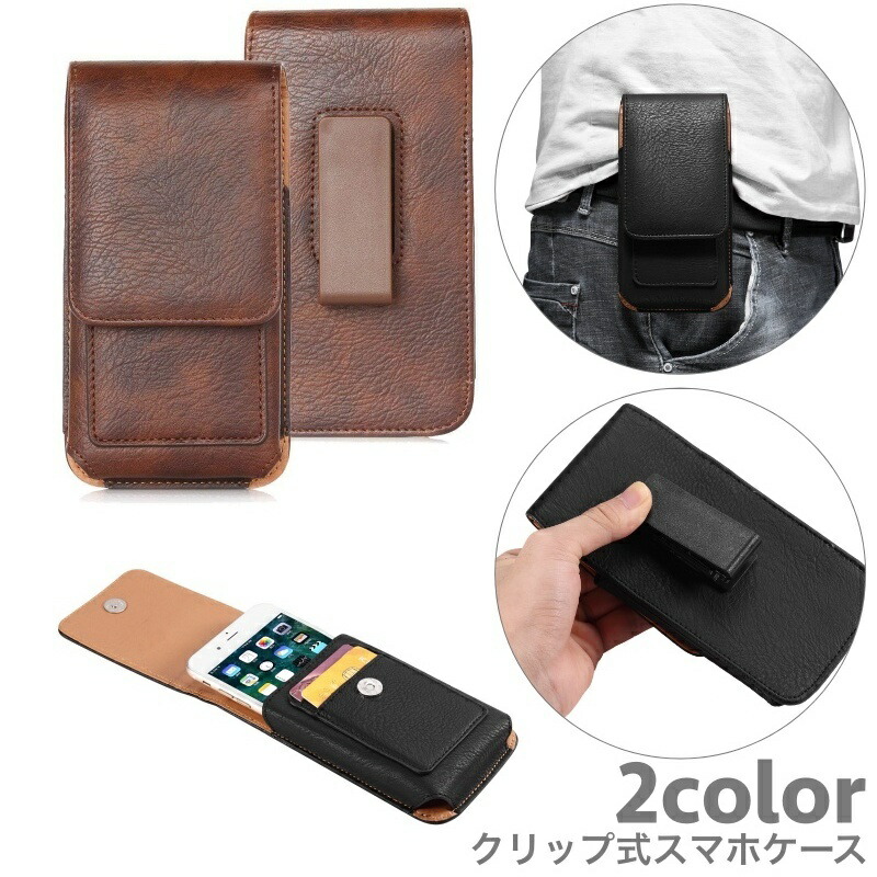 楽天市場】送料無料 スマホケース ベルトポーチ スマホポーチ