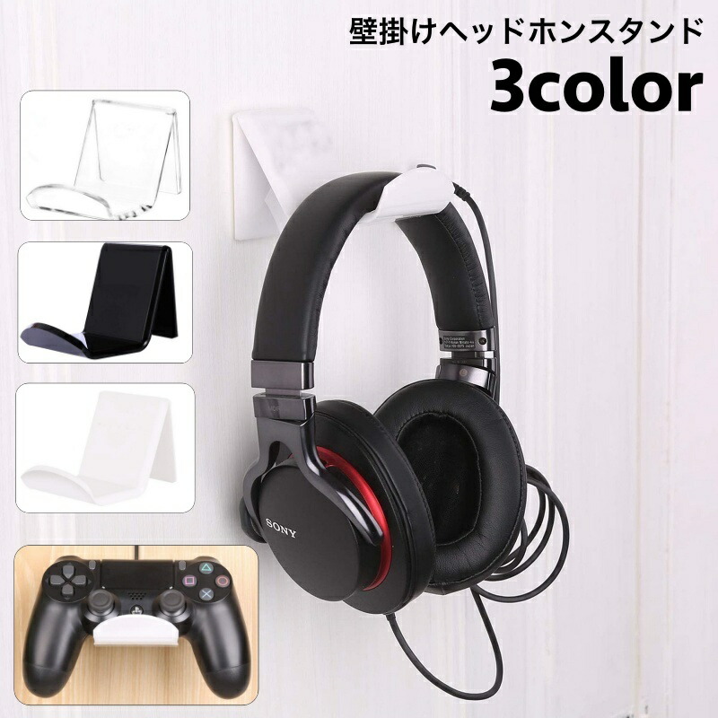 楽天市場】送料無料 ヘッドホンスタンド コントローラースタンド
