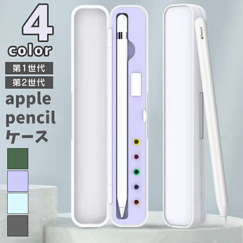 楽天市場】送料無料 Apple Pencil ケース カバー アップル
