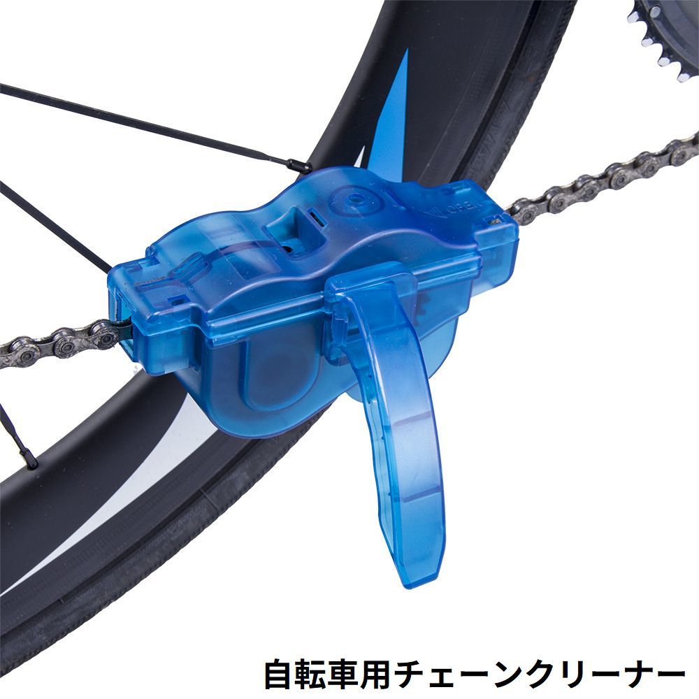 送料無料 チェーンクリーナー チェーン洗浄器 自転車用 清掃ツール メンテナンスツール チェーン掃除 チェーンクリーニング ロードバイク | Plus  Nao