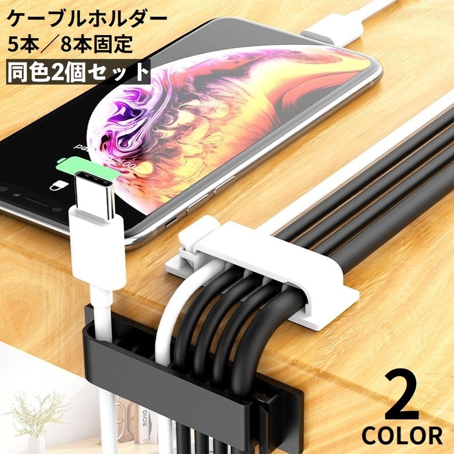 ケーブルクリップ 充電ケーブル オーガナイザー スタンドデスクトップ用 くま Amazon.co.jp: ケーブルホルダー 磁気デスクコード収納器 ケーブル