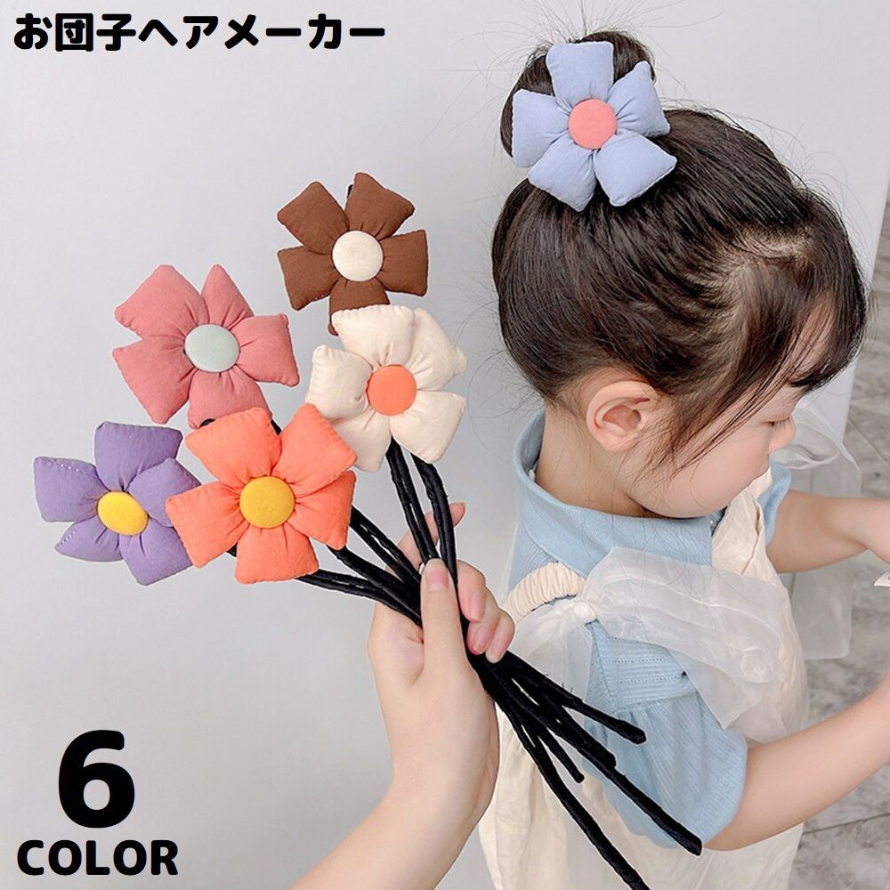 楽天市場】送料無料 お団子メーカー 子供 キッズ 女の子 ヘア