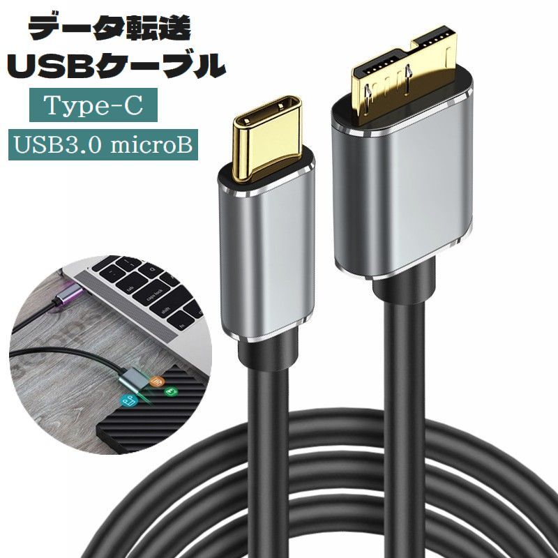 楽天市場】送料無料 USBケーブル データ転送ケーブル Type-C MicroUSB3