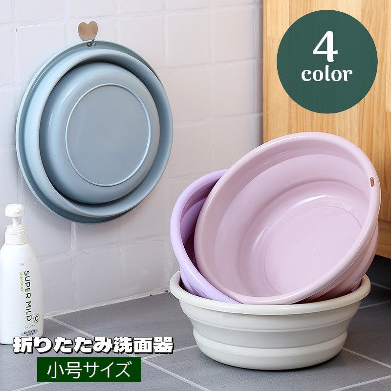 楽天市場】送料無料 折りたたみ洗面器 たらい 洗い桶 たためる 省