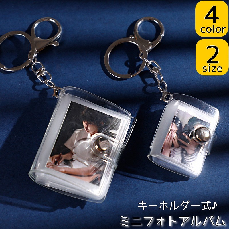楽天市場】ミニフォトアルバム キーホルダー式 写真 フォトホルダー 16