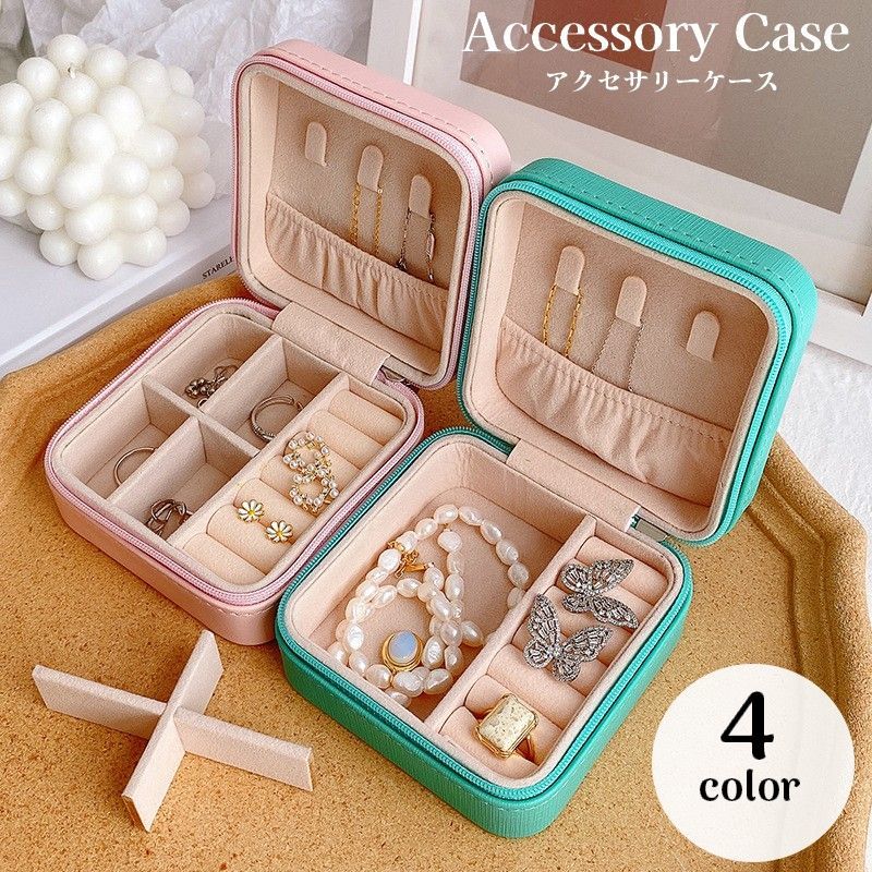 楽天市場】送料無料 アクセサリーケース 携帯用 ジュエリーケース 指輪