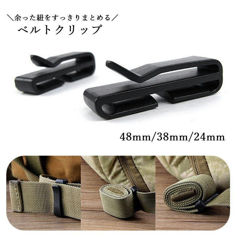 楽天市場】送料無料 ベルトクリップ テープクリップ 1個 単品 ベルト