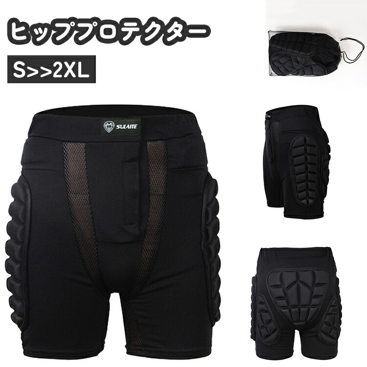 楽天市場】送料無料 ヒッププロテクター ヒップガード 男女兼用