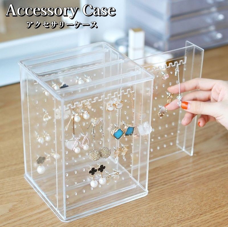 楽天市場】送料無料 アクセサリーケース アクセサリーボックス