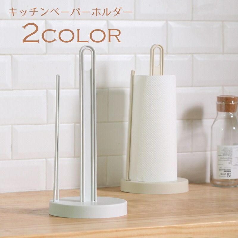 楽天市場】送料無料 ペーパータオルホルダー キッチンペーパーホルダー