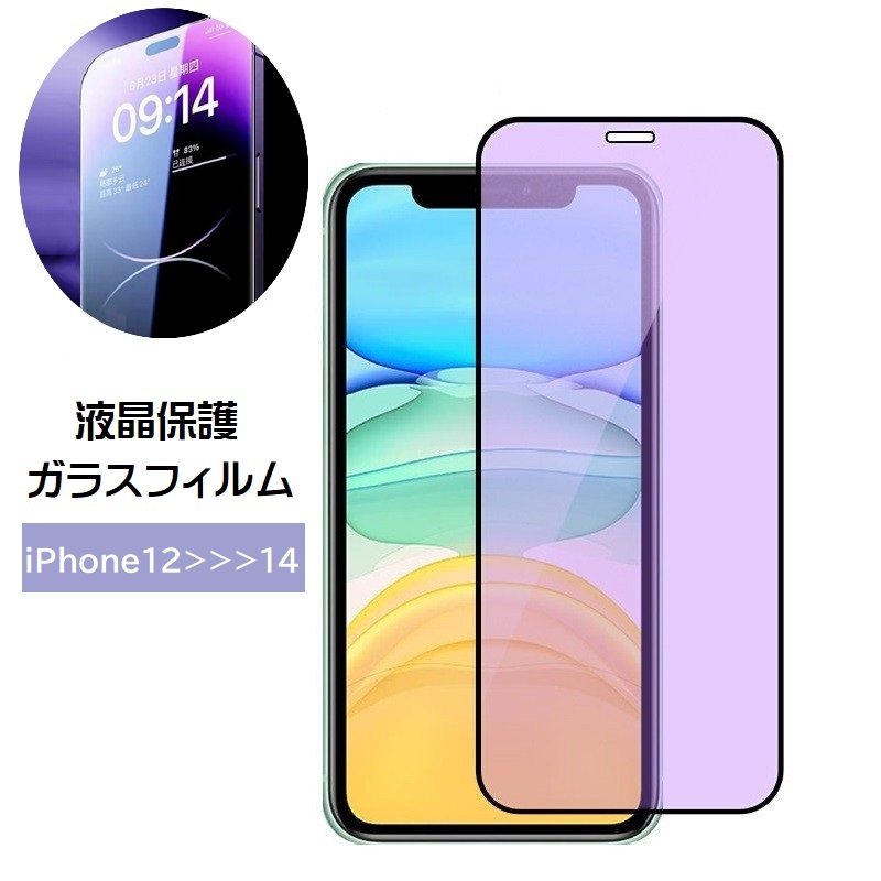 楽天市場】送料無料 ガラスフィルム iPhone 保護フィルム 液晶