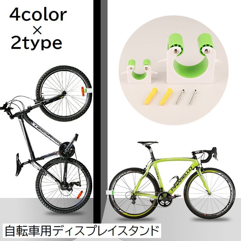 自転車壁掛けフック 耐荷重20kg 自転車用ディスプレイスタンド 楽天市場】送料無料 ディスプレイスタンド 駐輪バックル 自転車用