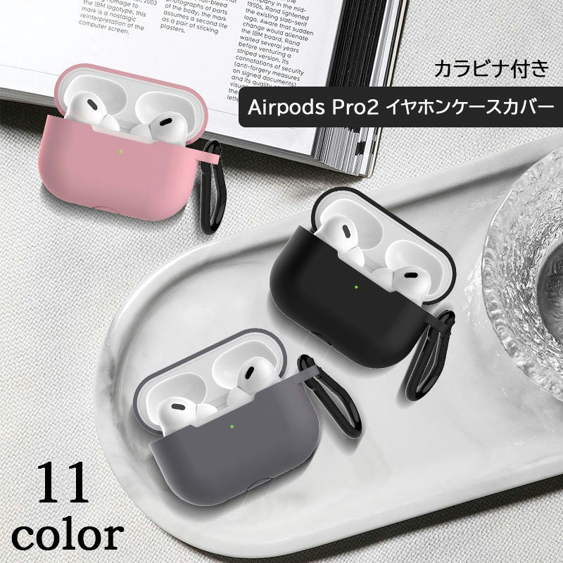 楽天市場】送料無料 イヤホンケースカバー Airpods Pro2 第2世代