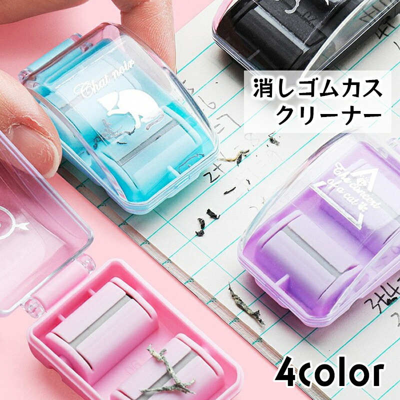 楽天市場】送料無料 消しゴムカスクリーナー 卓上クリーナー 手動 ミニ